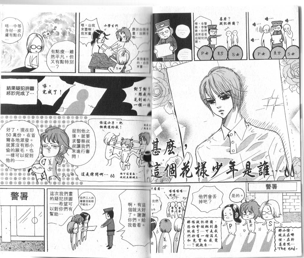 我的野蛮王妃第17卷图