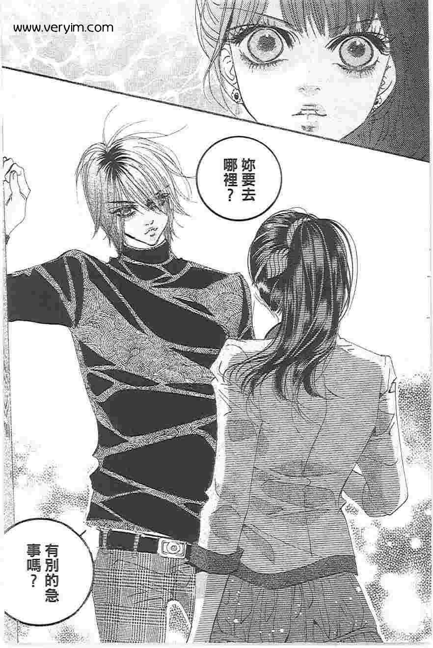 我的野蛮王妃第19卷图