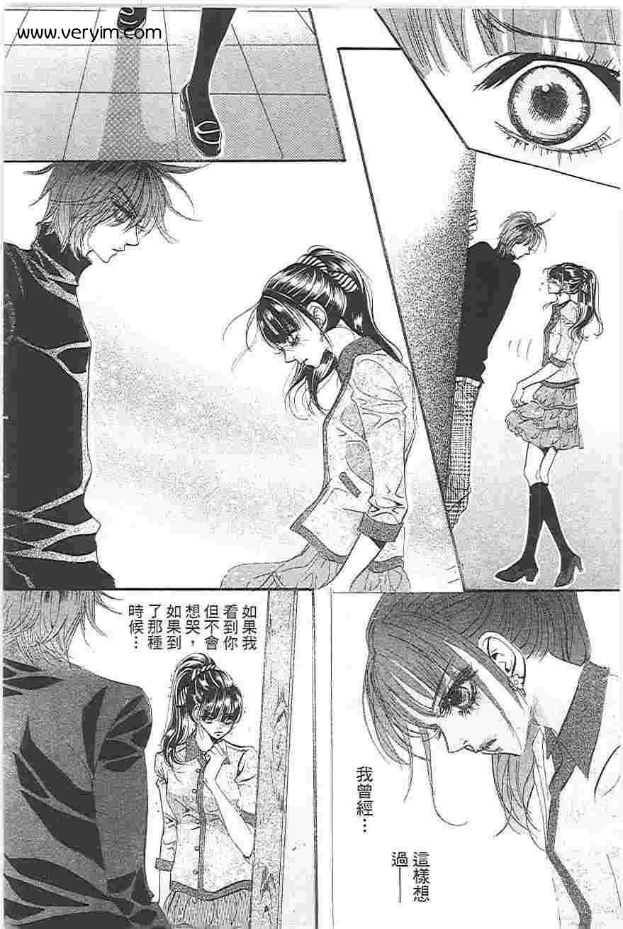 我的野蛮王妃第19卷图