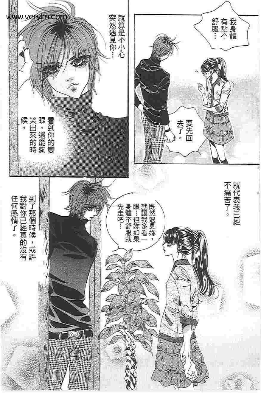 我的野蛮王妃第19卷图