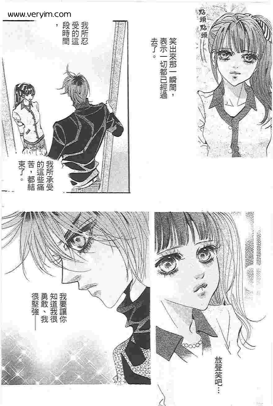 我的野蛮王妃第19卷图