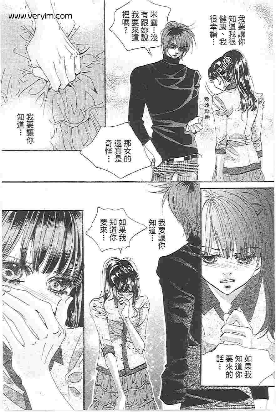 我的野蛮王妃第19卷图