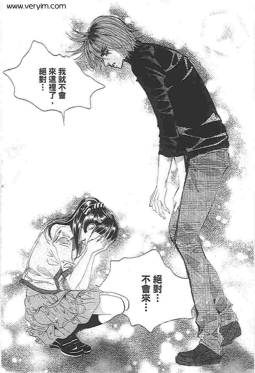 我的野蛮王妃第19卷图