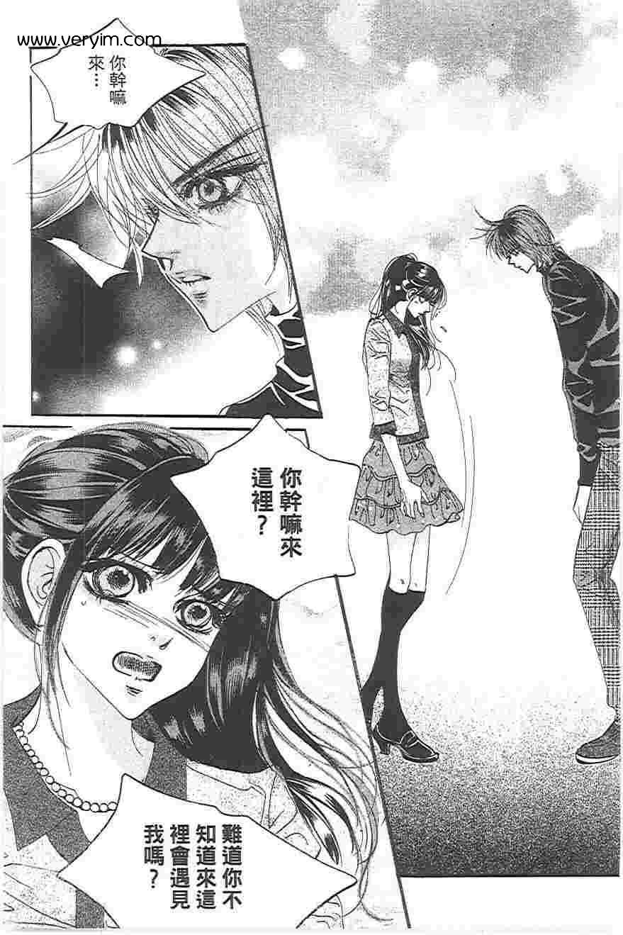 我的野蛮王妃第19卷图