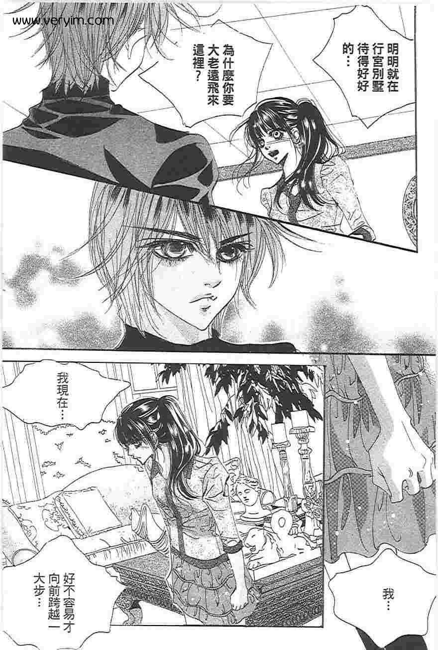 我的野蛮王妃第19卷图