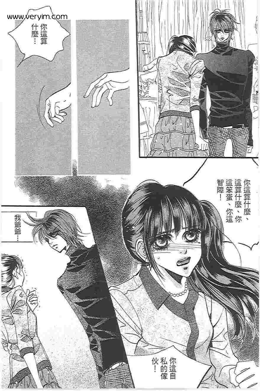 我的野蛮王妃第19卷图