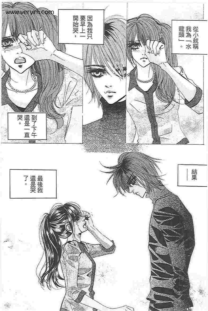 我的野蛮王妃第19卷图