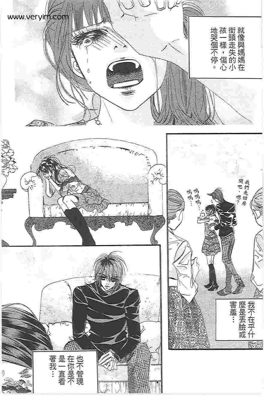 我的野蛮王妃第19卷图