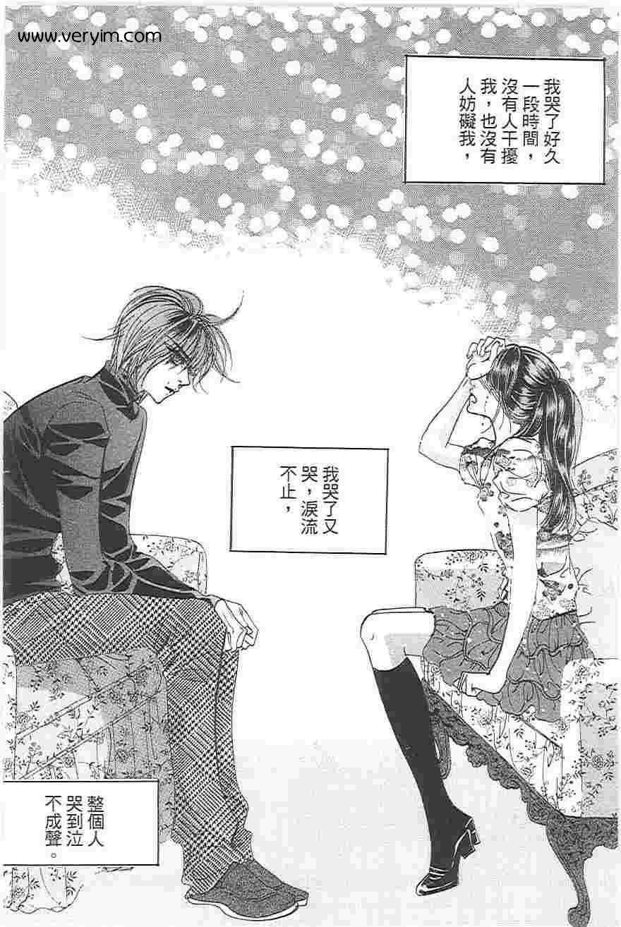 我的野蛮王妃第19卷图