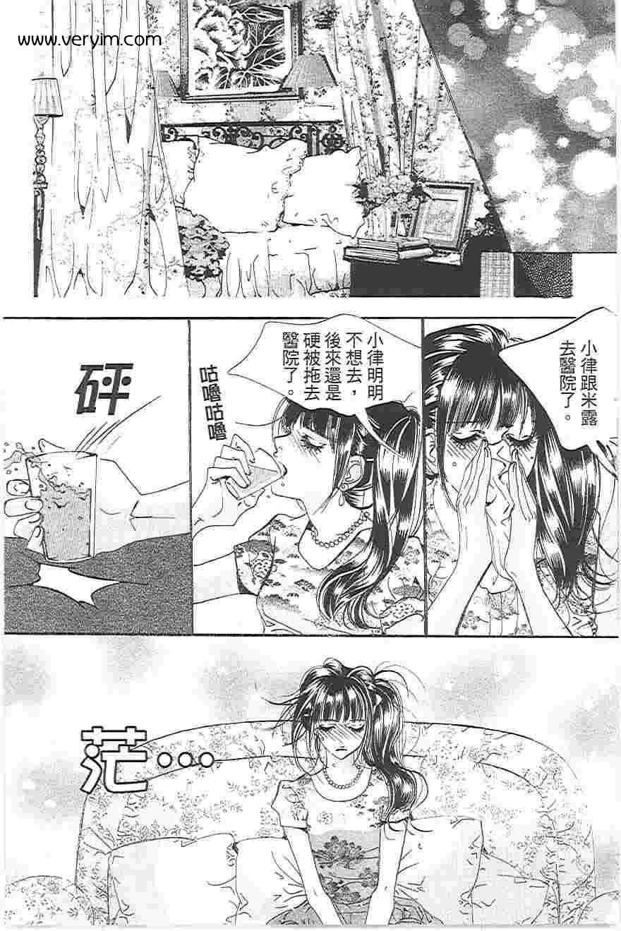 我的野蛮王妃第19卷图