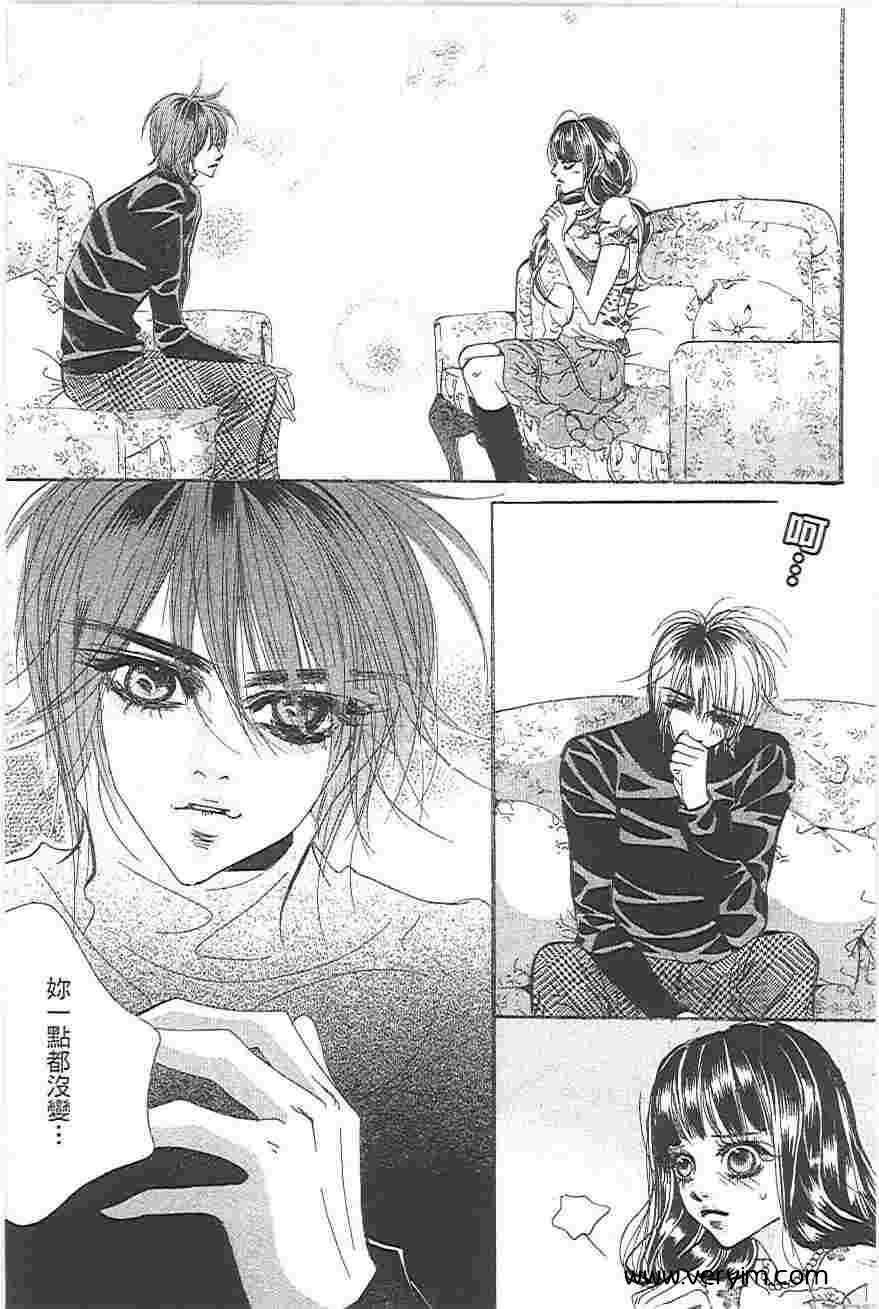 我的野蛮王妃第19卷图