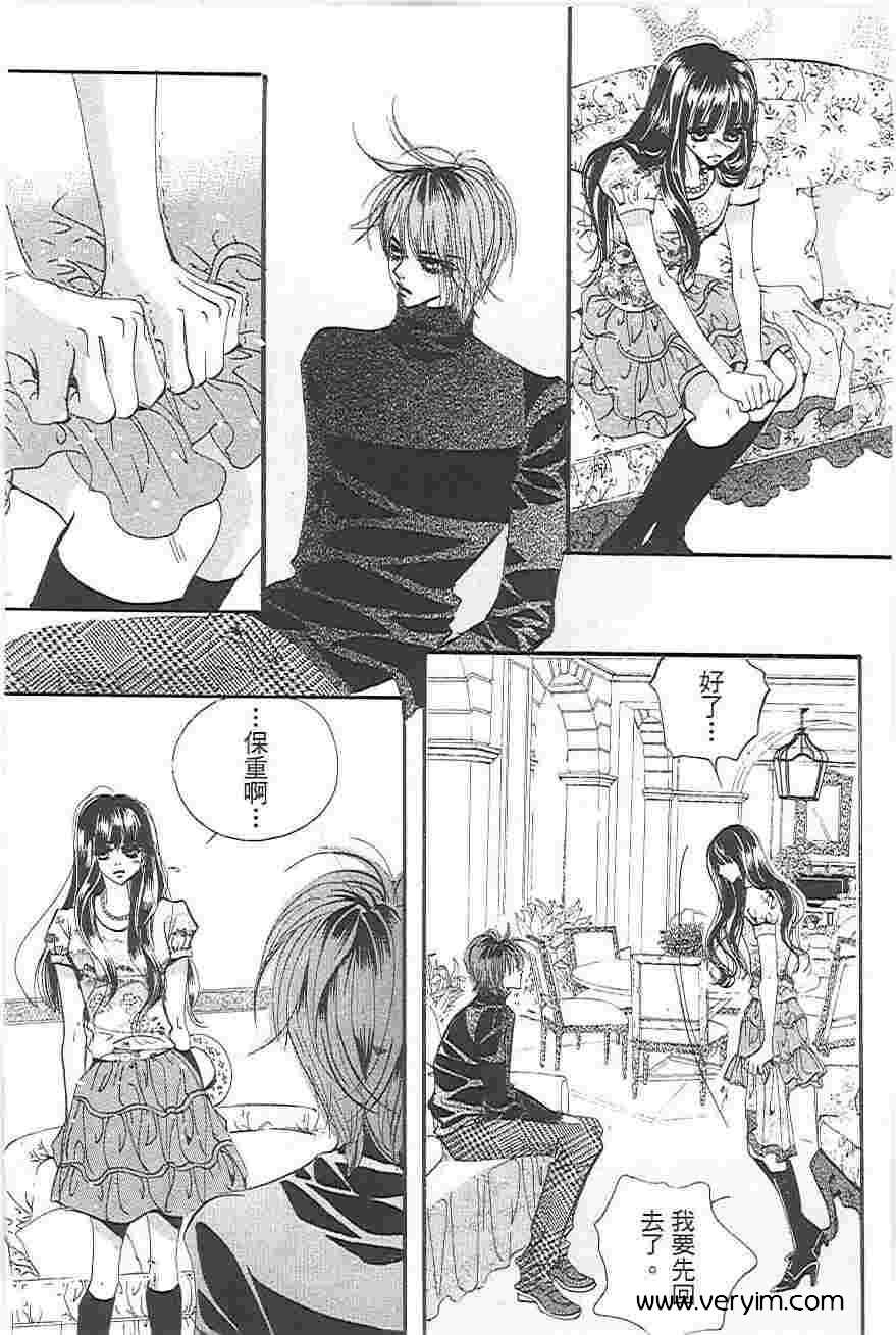 我的野蛮王妃第19卷图