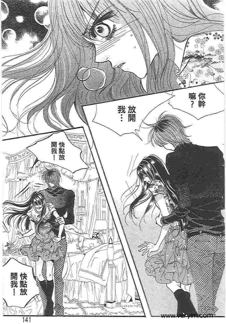 我的野蛮王妃第19卷图