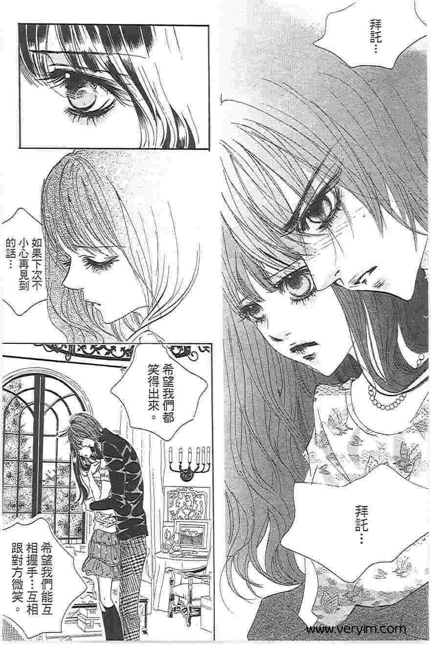 我的野蛮王妃第19卷图