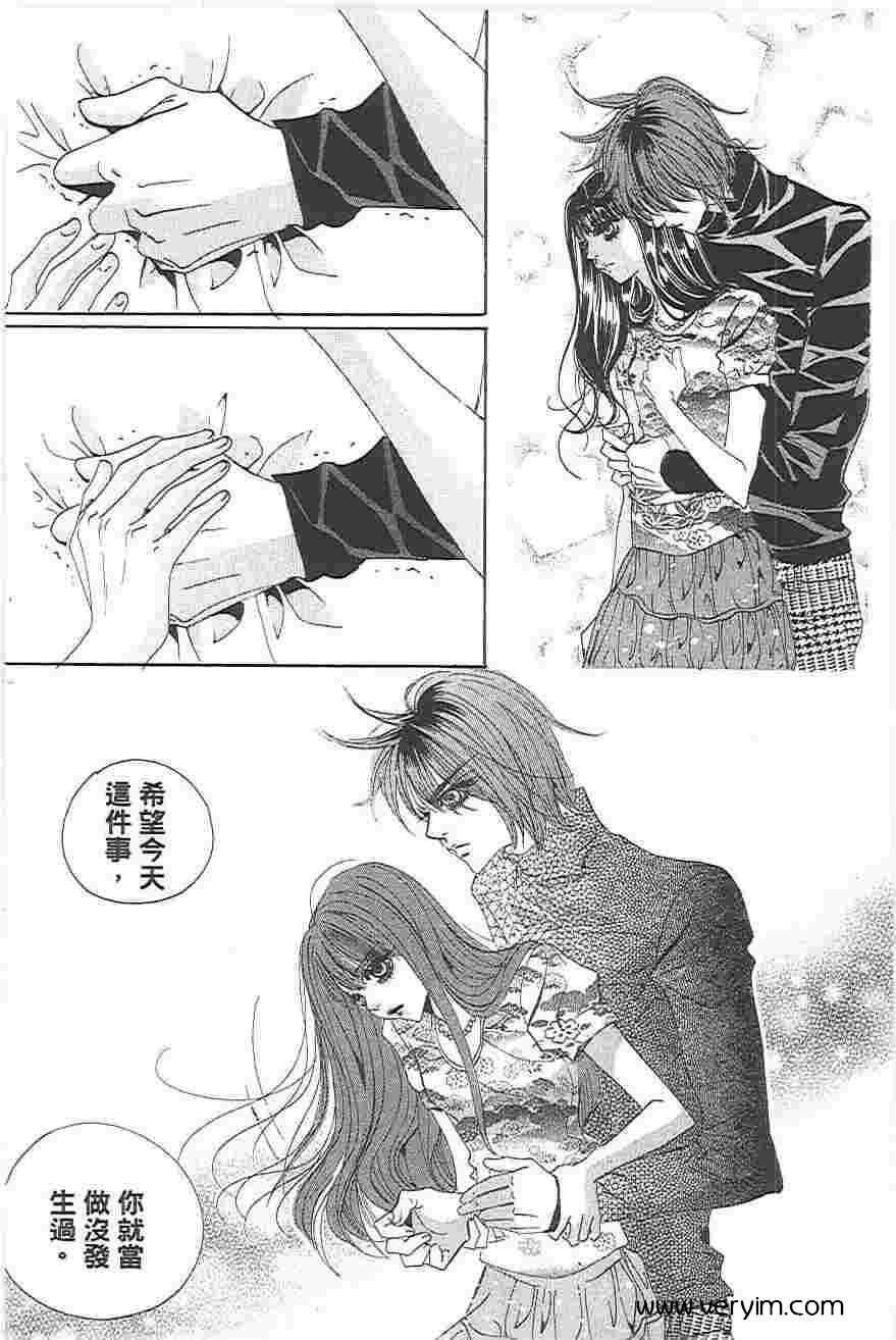 我的野蛮王妃第19卷图