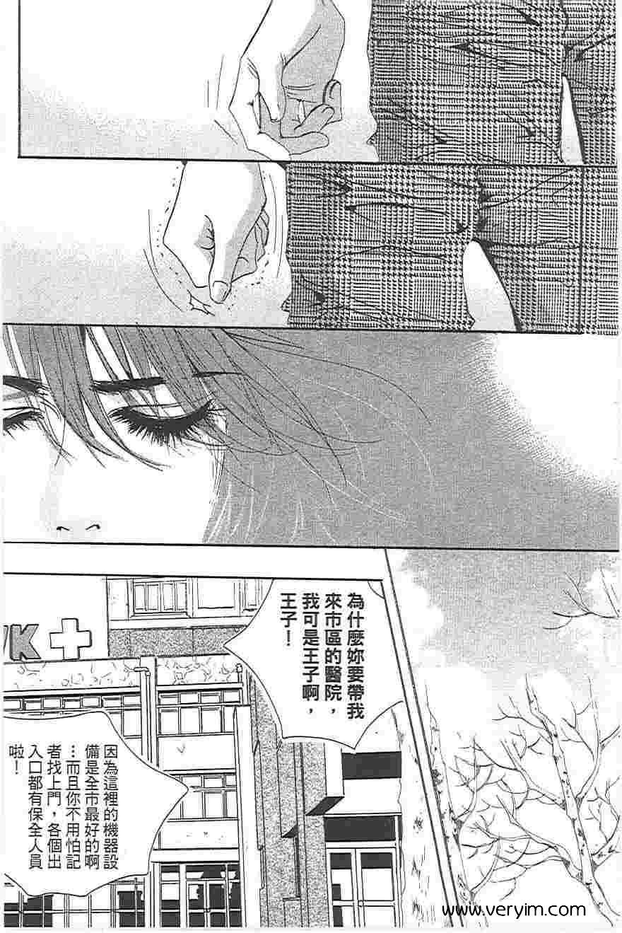 我的野蛮王妃第19卷图