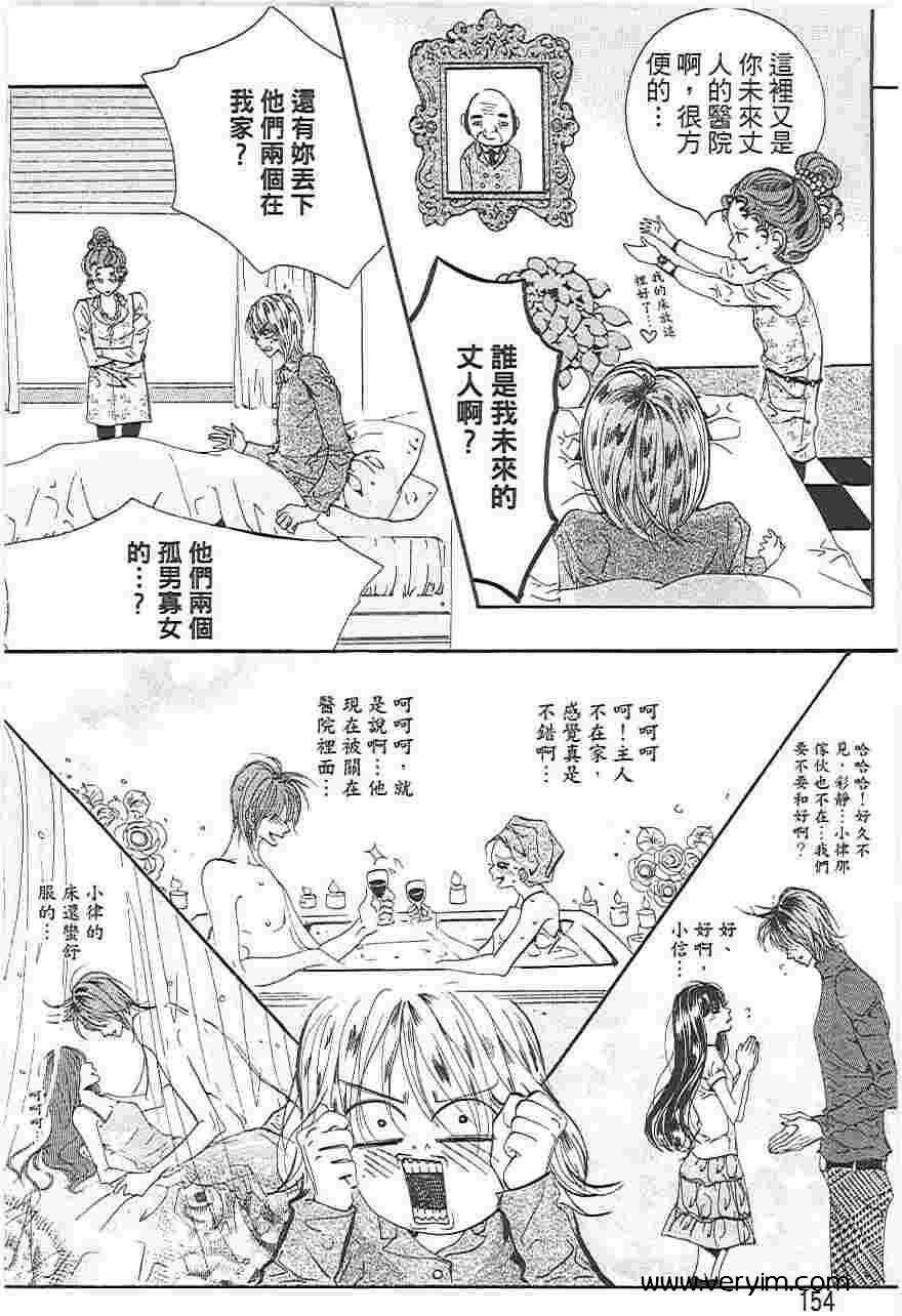 我的野蛮王妃第19卷图