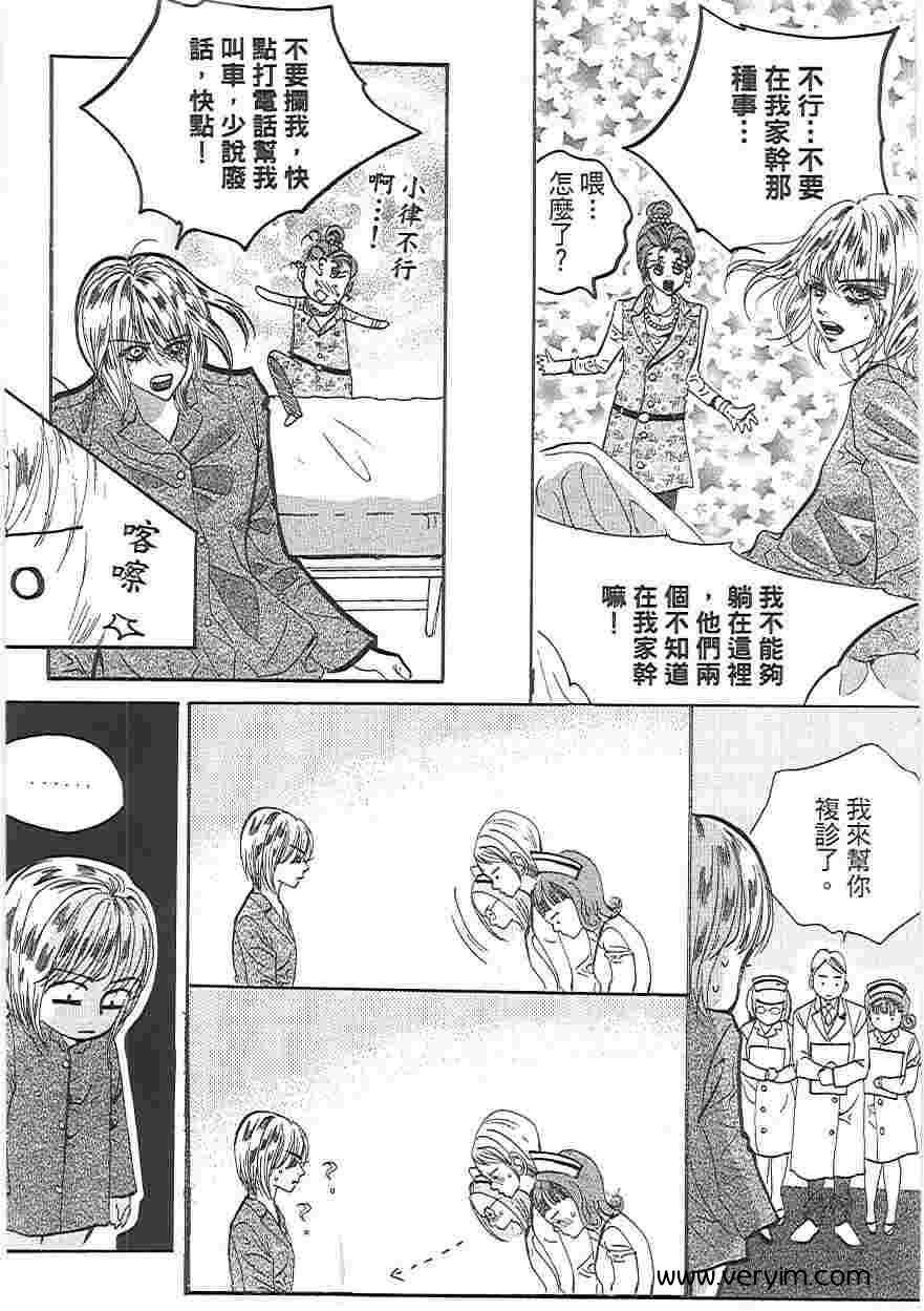 我的野蛮王妃第19卷图