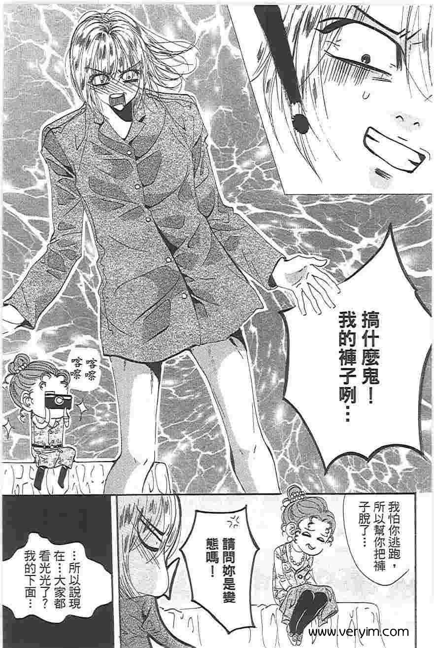 我的野蛮王妃第19卷图