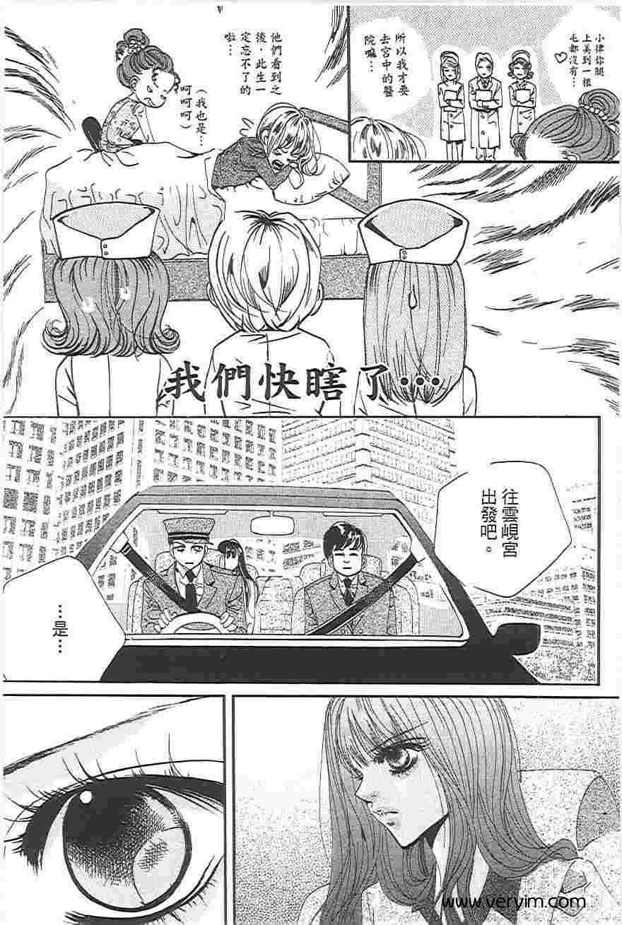 我的野蛮王妃第19卷图