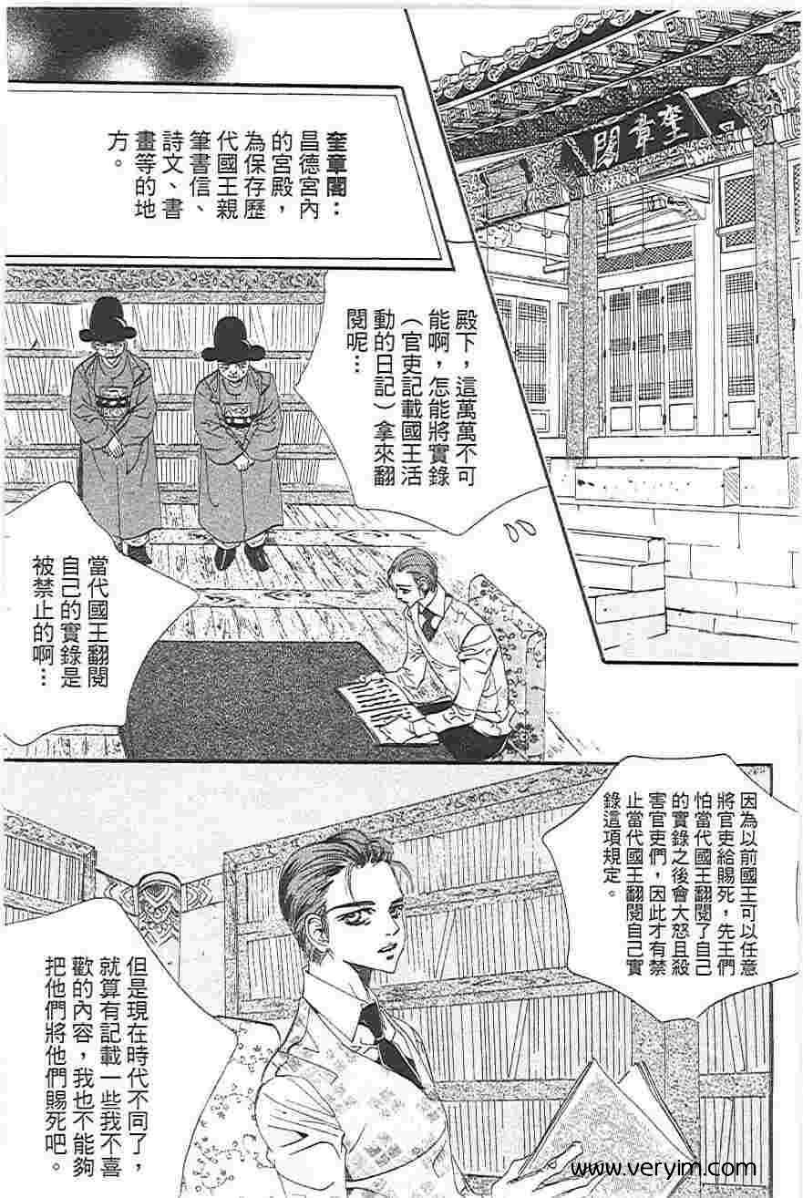 我的野蛮王妃第19卷图