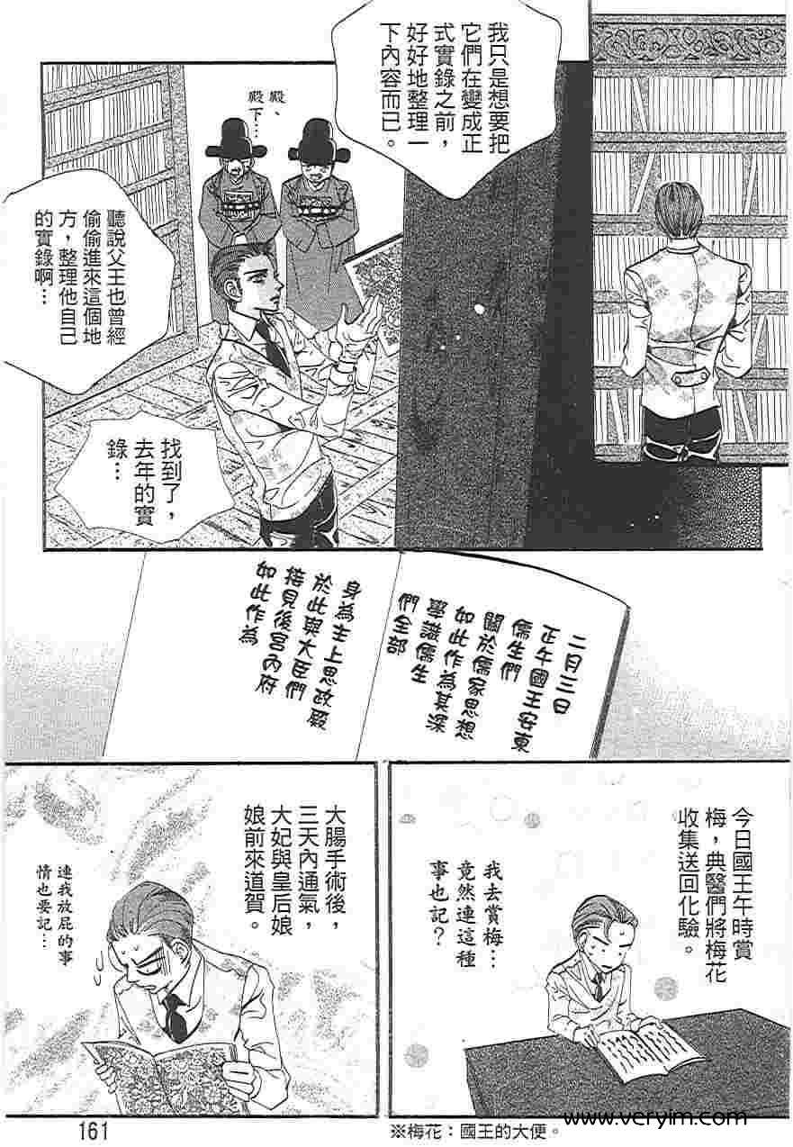 我的野蛮王妃第19卷图