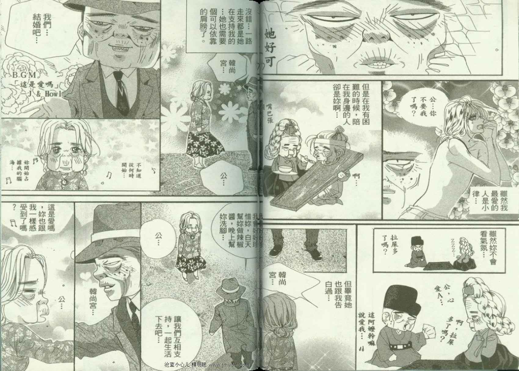 我的野蛮王妃第22卷图