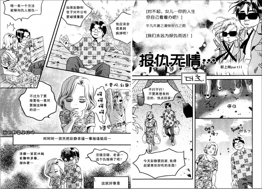 我的野蛮王妃第25卷图