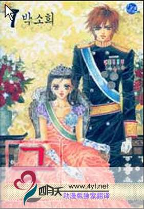 我的野蛮王妃第7卷图