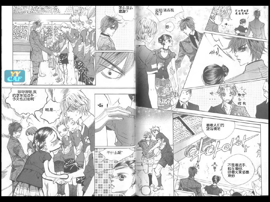 我的野蛮王妃第9卷图
