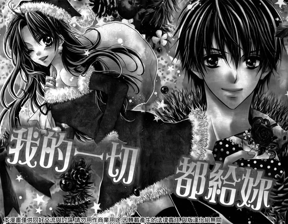 我的一切都给你全1话图