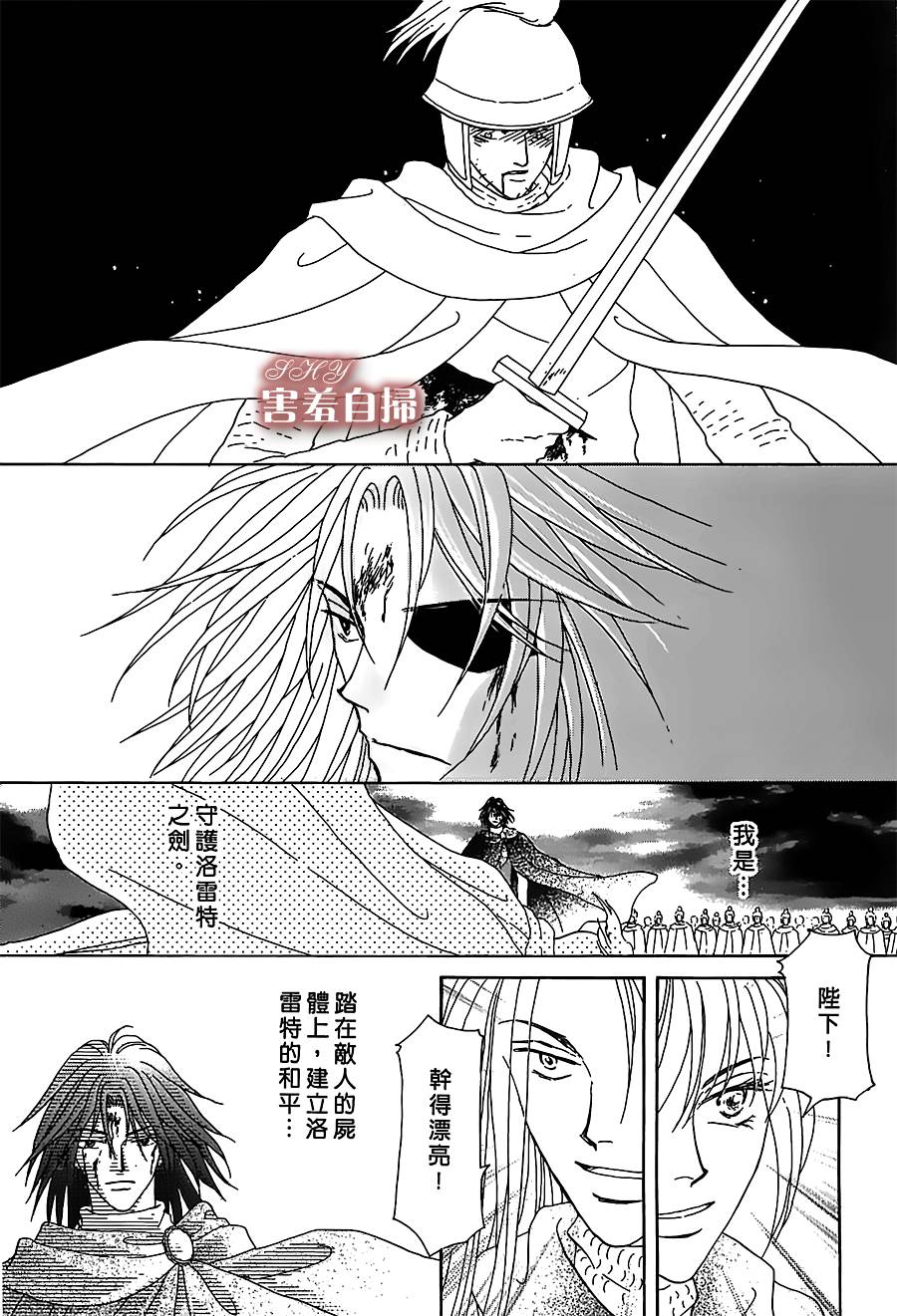 王的野薔薇第12话图