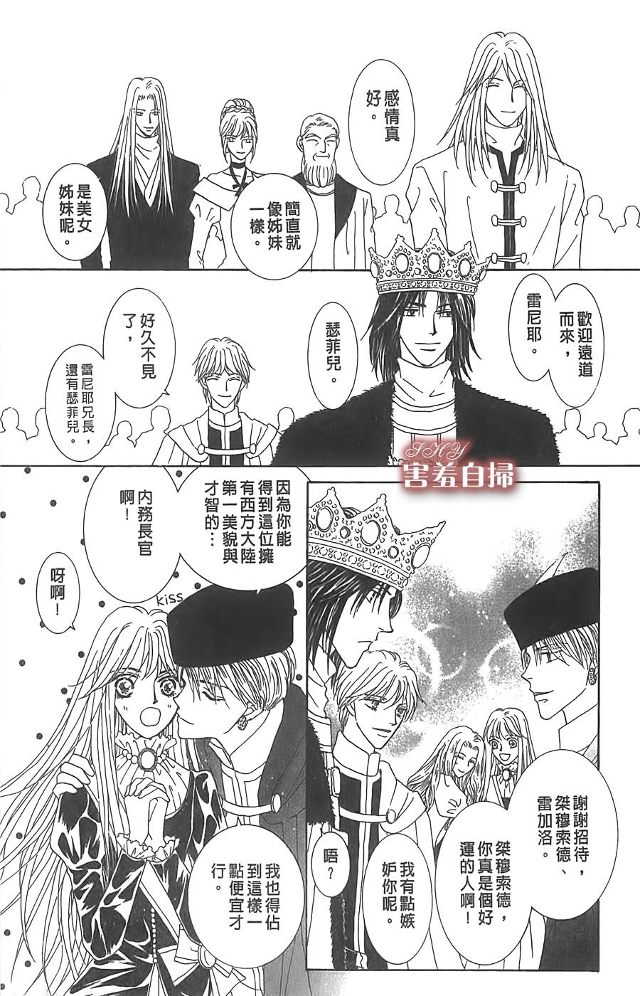 王的野薔薇第13话图