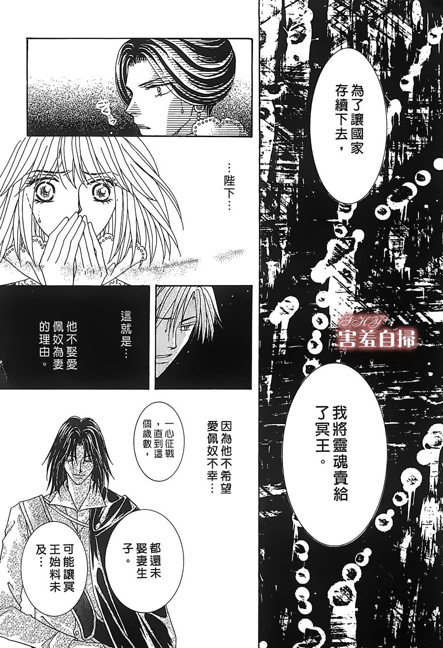 王的野薔薇第18话图