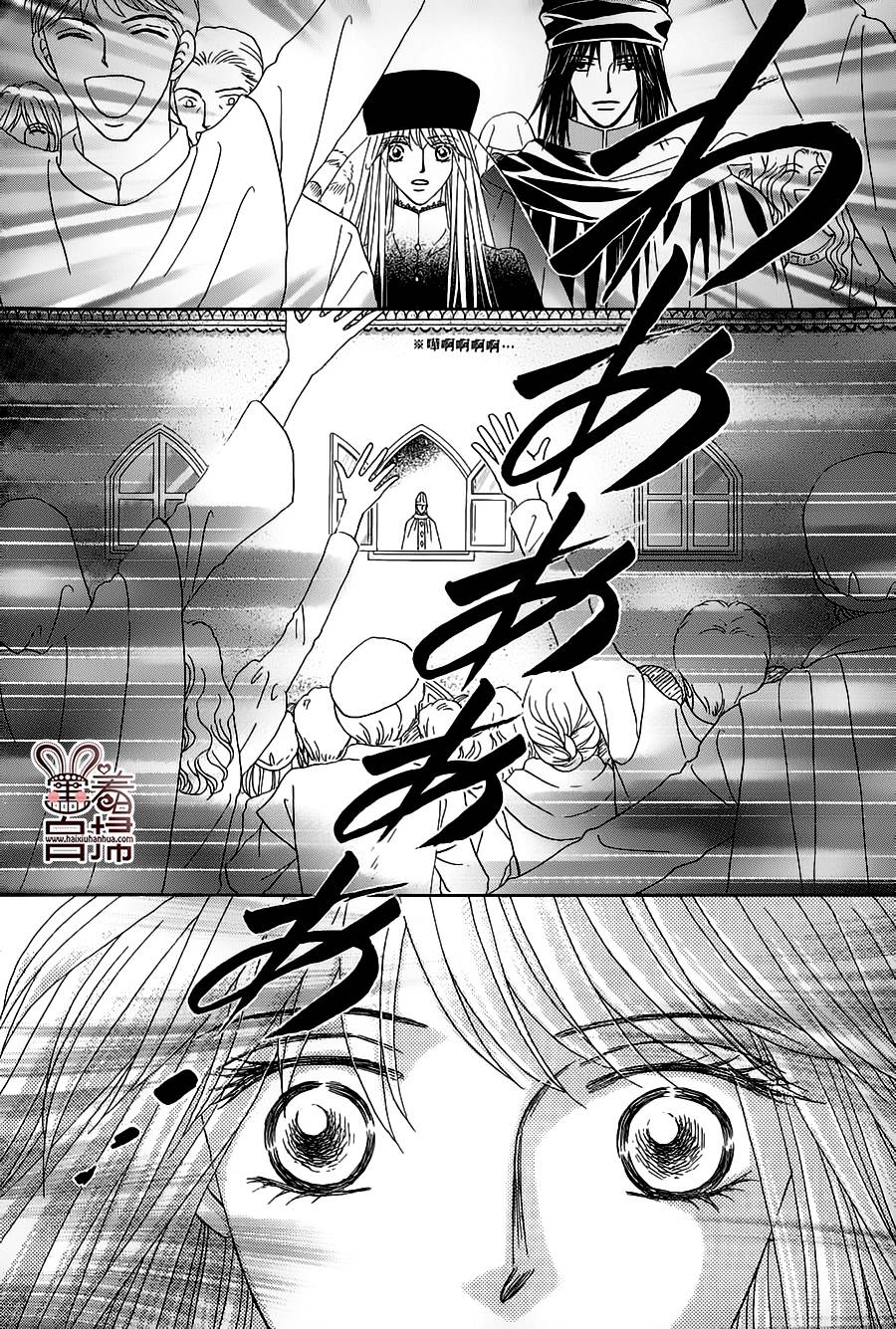 王的野薔薇第23话图