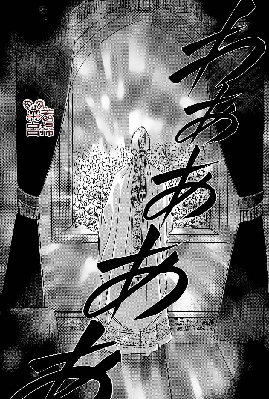 王的野薔薇第23话图