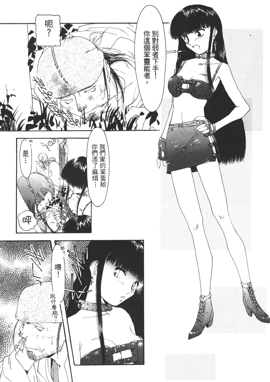 我的夜晚你的白天第2卷图