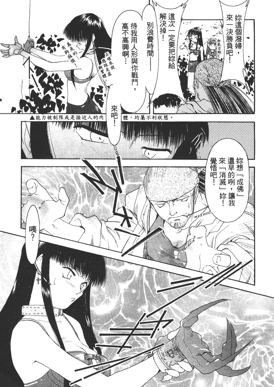 我的夜晚你的白天第2卷图