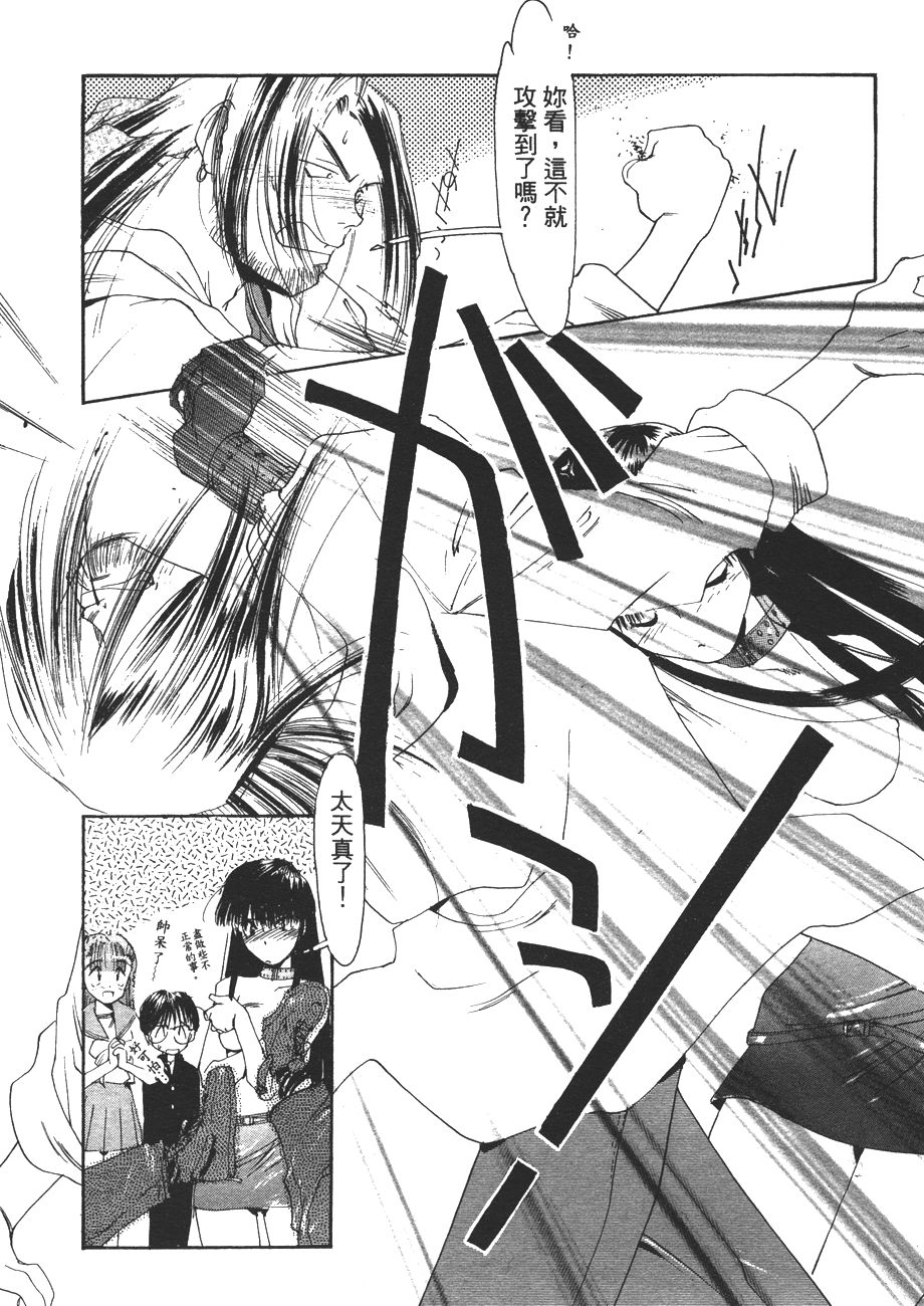 我的夜晚你的白天第2卷图