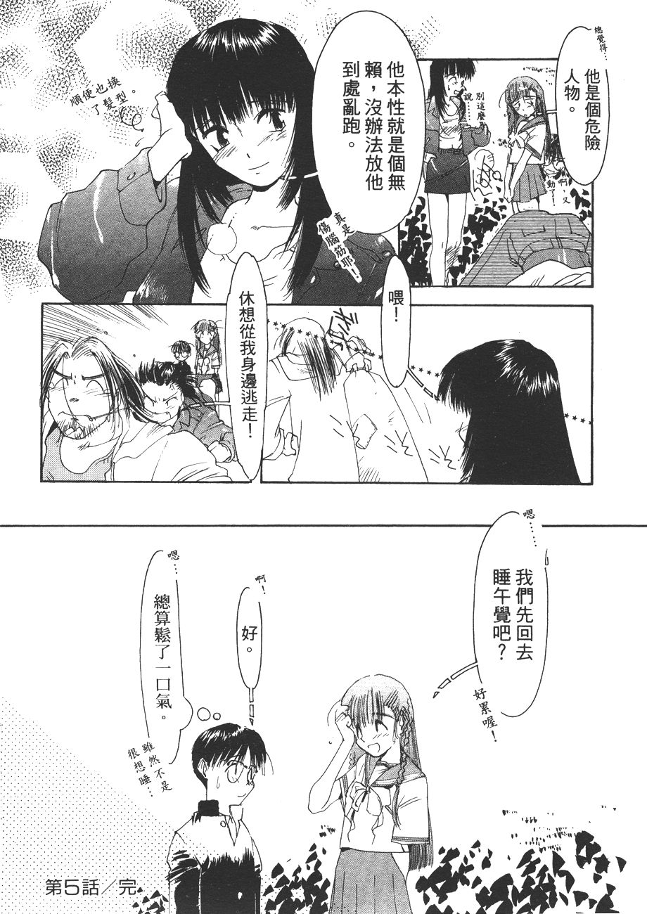 我的夜晚你的白天第2卷图