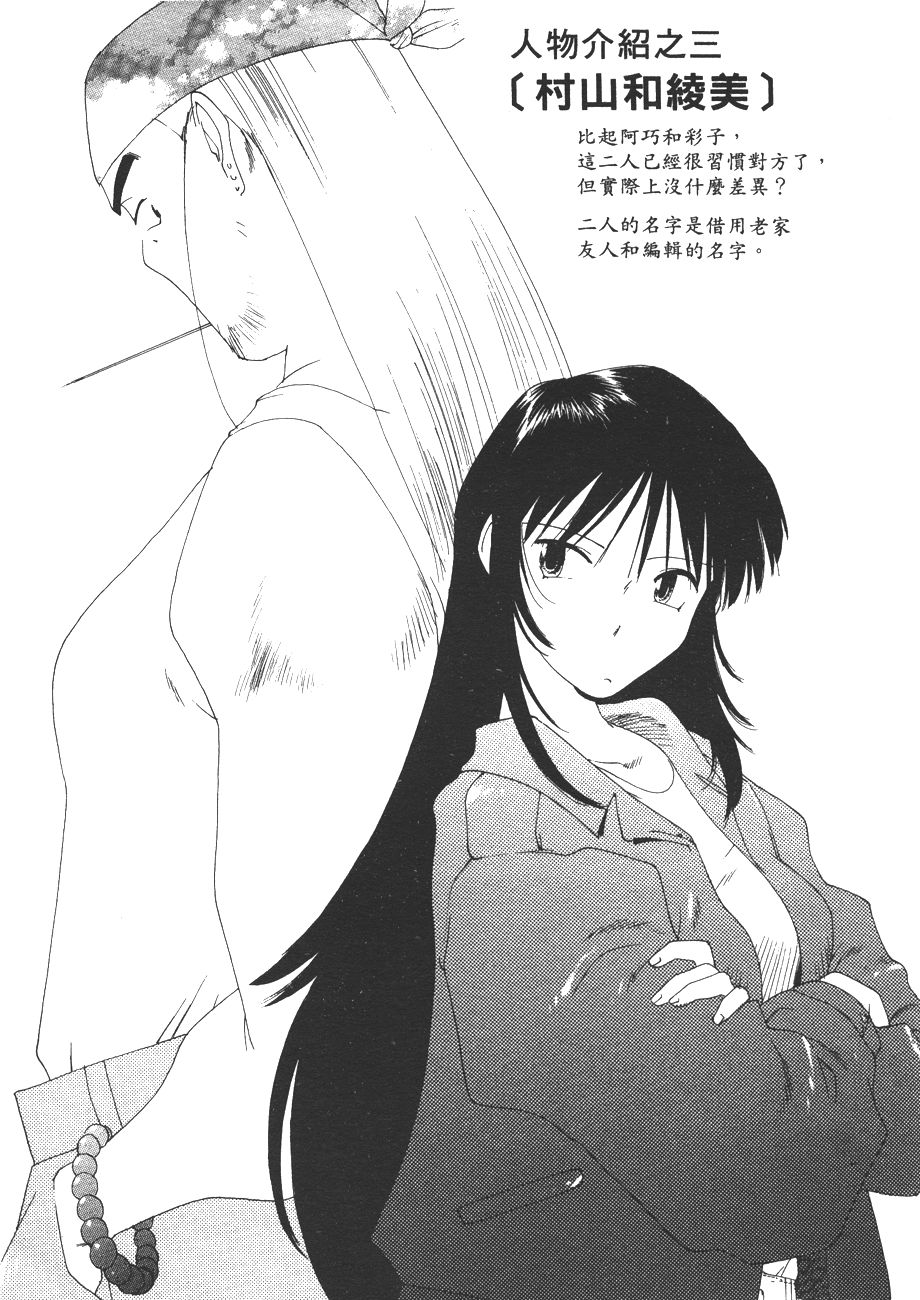 我的夜晚你的白天第2卷图