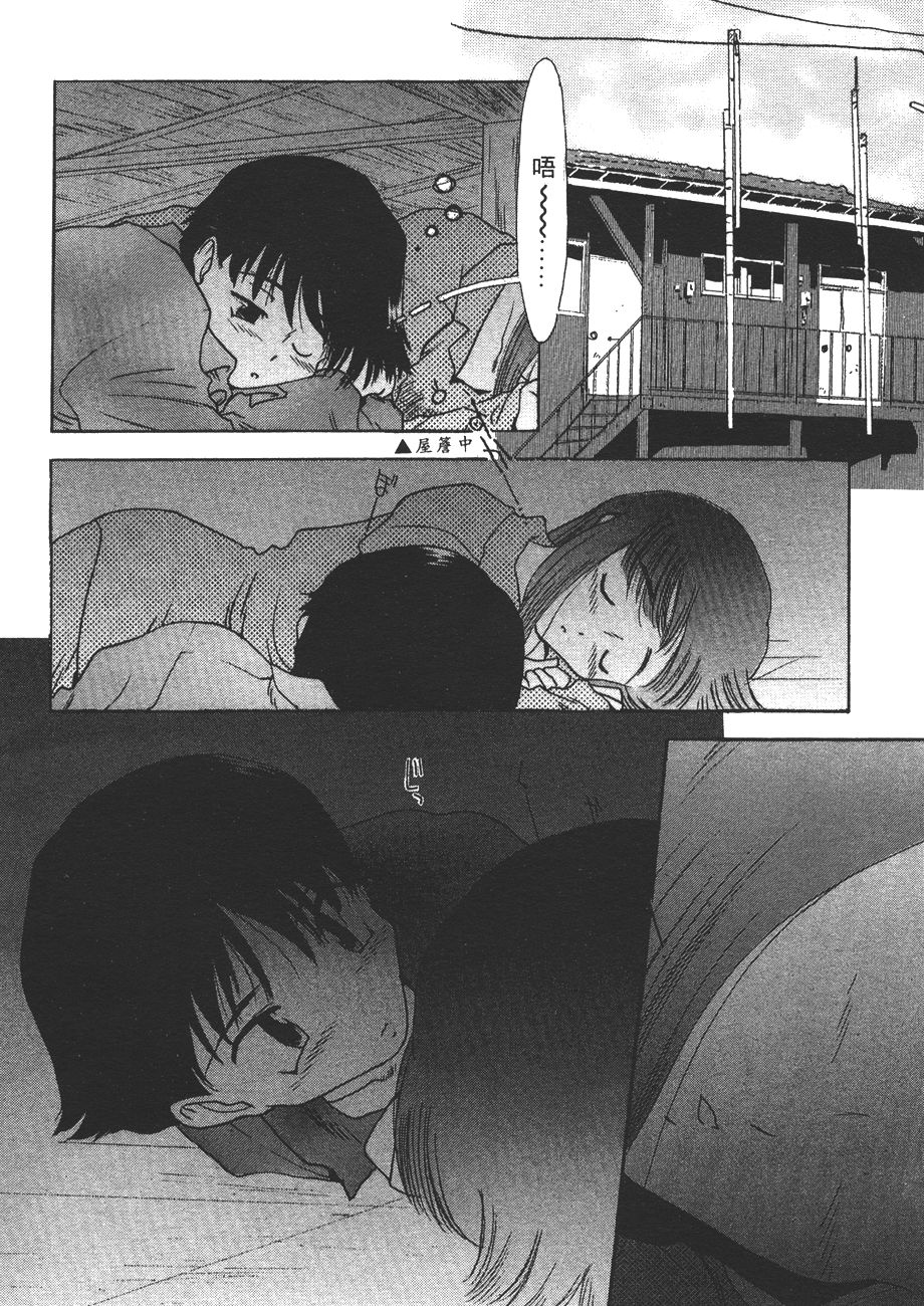 我的夜晚你的白天第2卷图