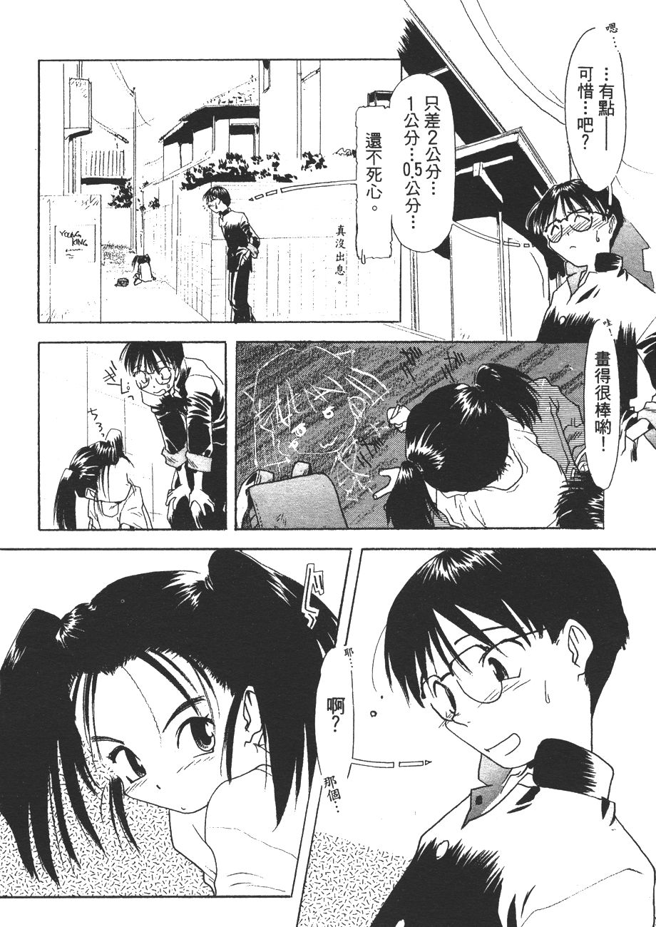 我的夜晚你的白天第2卷图