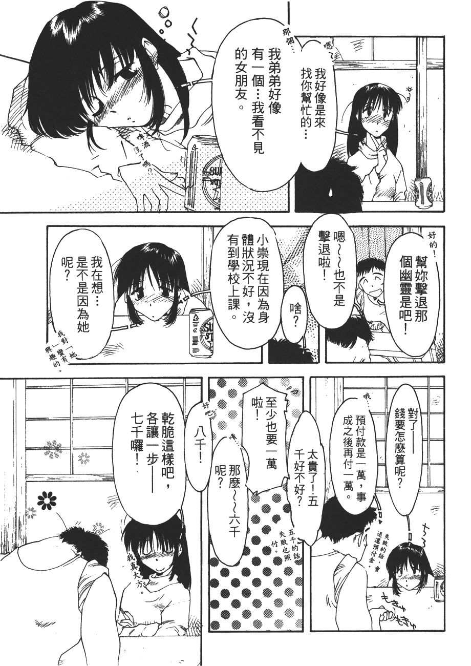 我的夜晚你的白天第3卷图