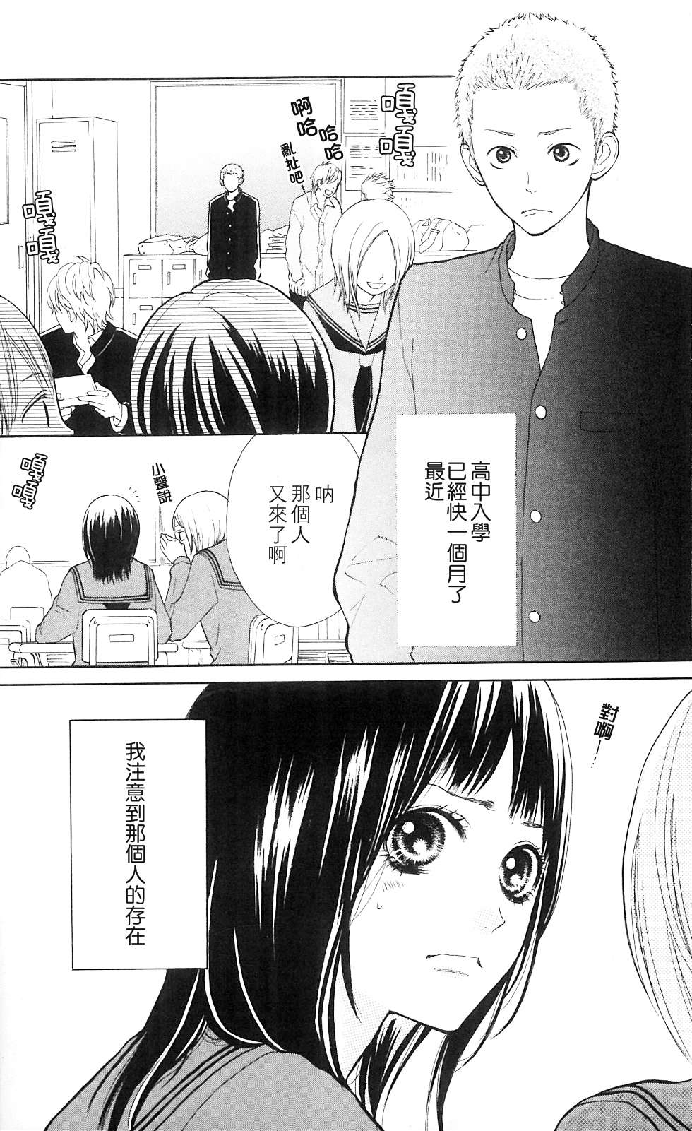 我的英雄 第1话 第2页