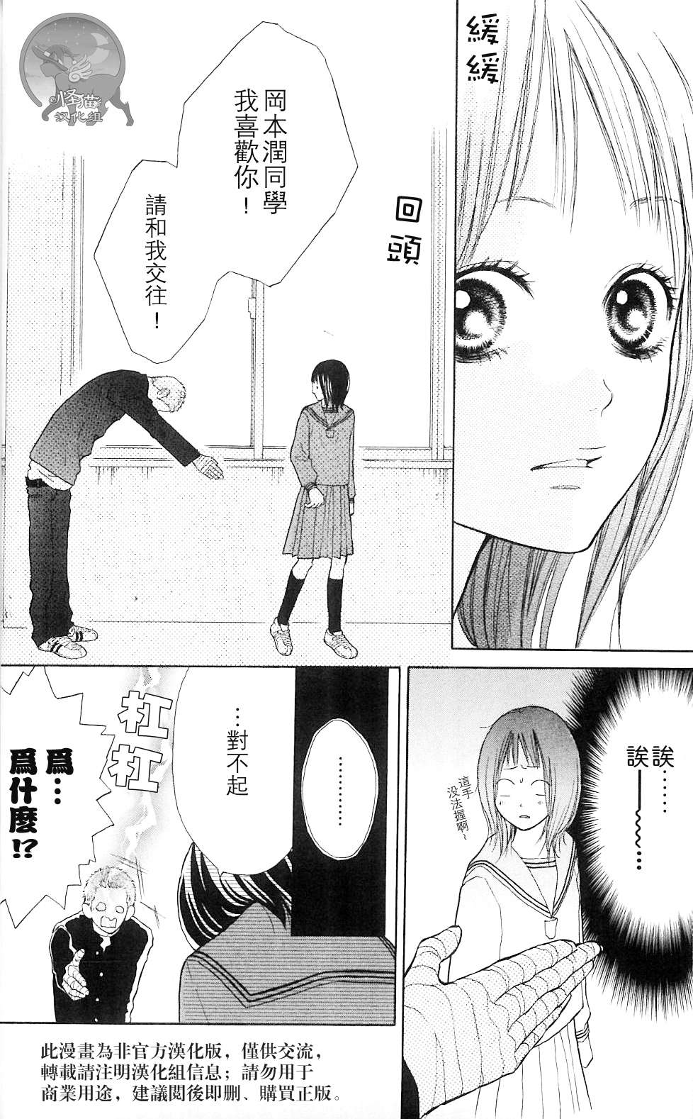 我的英雄 第1话 第8页