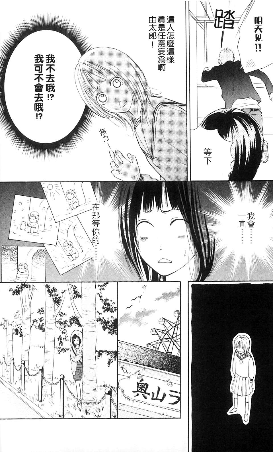 我的英雄 第1话 第10页