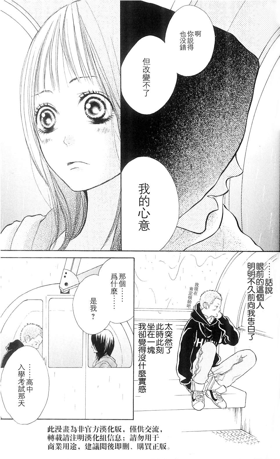 我的英雄 第1话 第15页