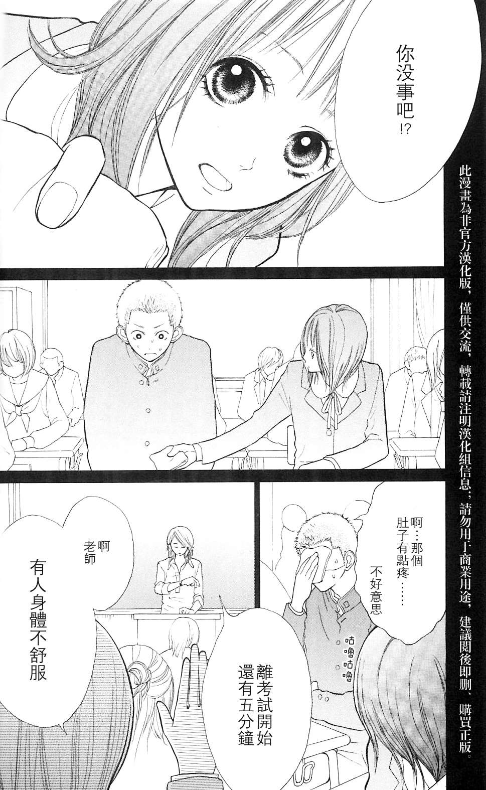 我的英雄 第1话 第16页