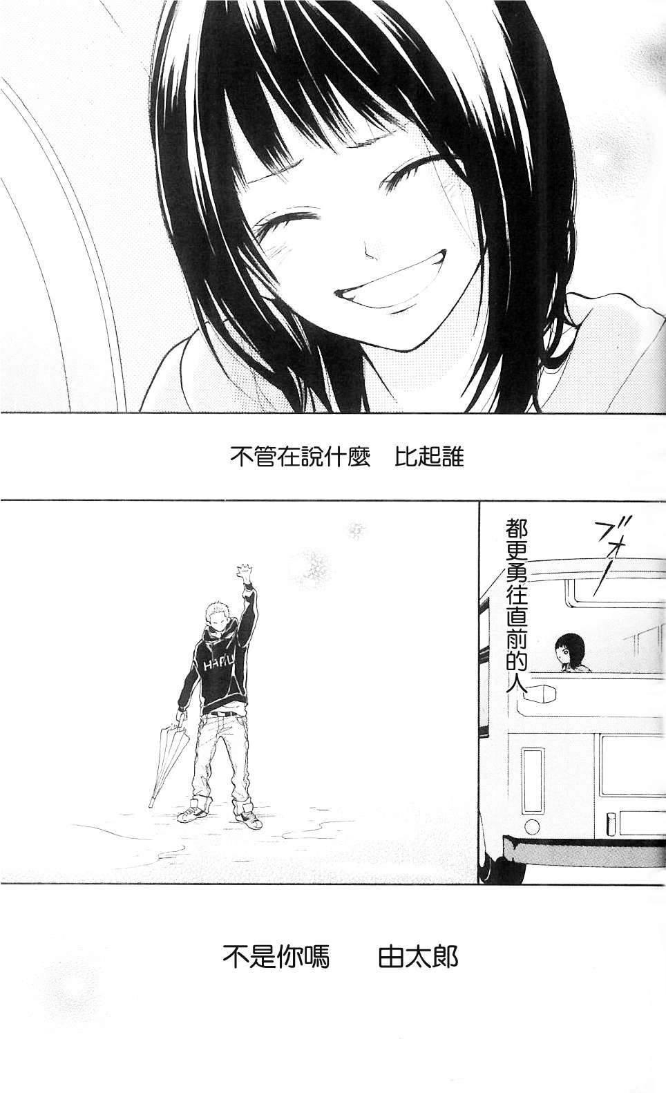 我的英雄 第1话 第19页